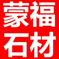 泌阳县蒙福石材厂