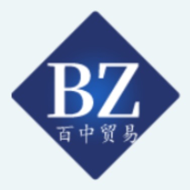 唐山百中贸易有限公司