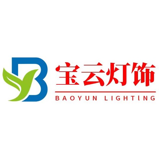 中山市宝云灯饰有限公司