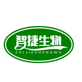 郑州智捷生物技术有限公司 - 公司logo