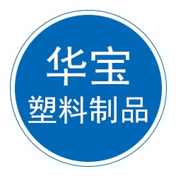 沧州华宝塑料制品有限公司