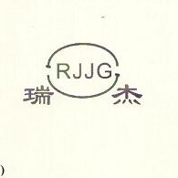 邯郸市永年区瑞杰紧固件制造有限公司