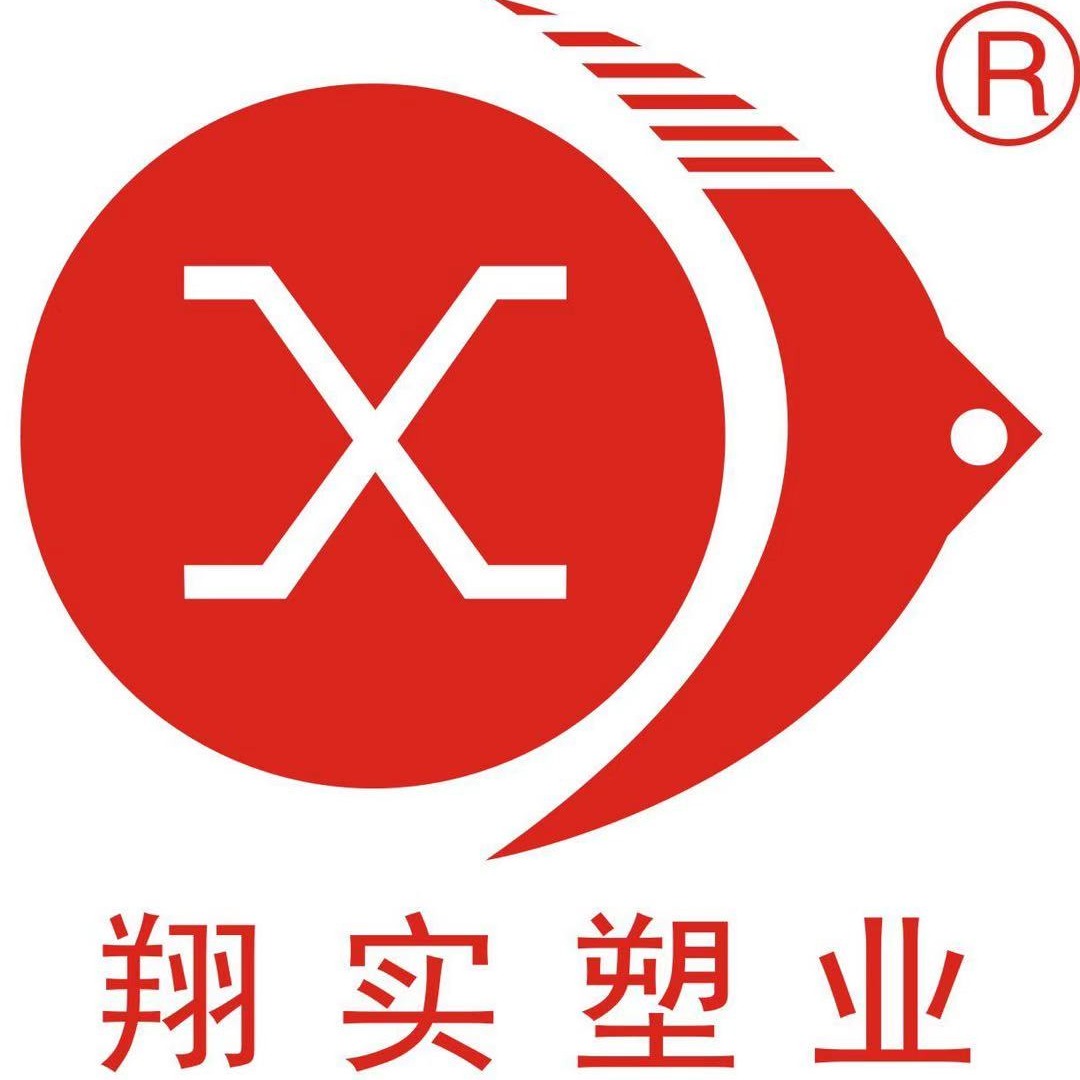 邯郸市翔实塑业有限公司 - 公司logo