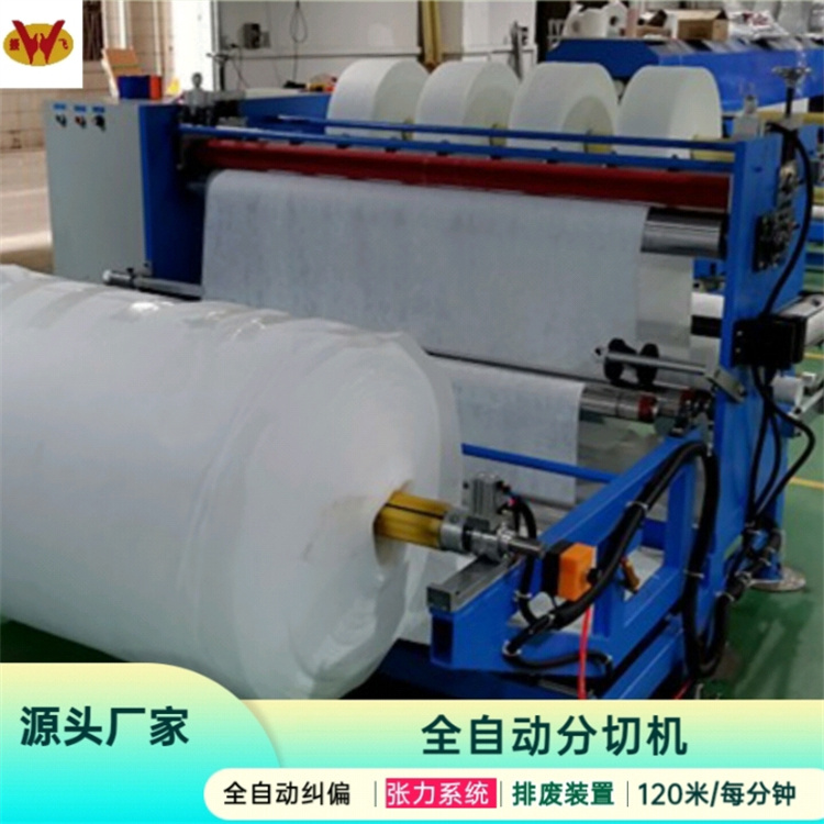 Melt blown fabric fully automatic slitting machine High speed slitting machine Factory roll paper cutting machine