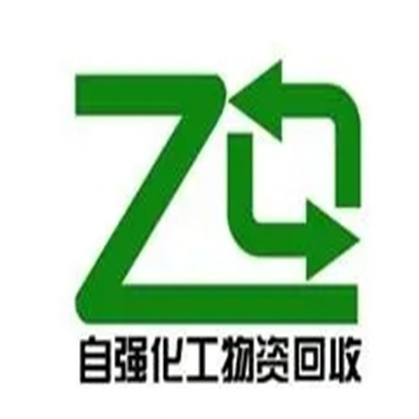 邯郸市清速再生资源回收有限公司