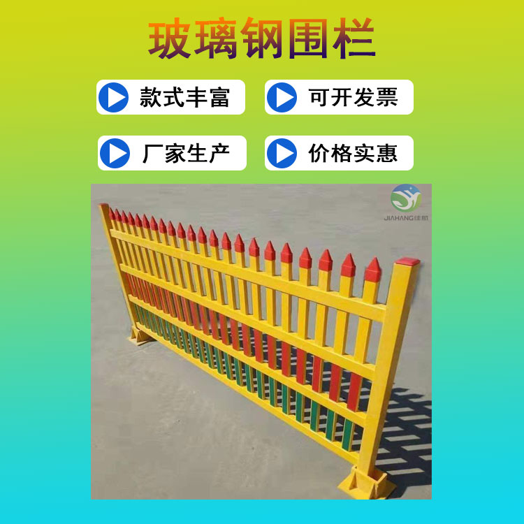 Fiberglass grating fence, Jiahang power facility protection, isolation fence, staircase handrail