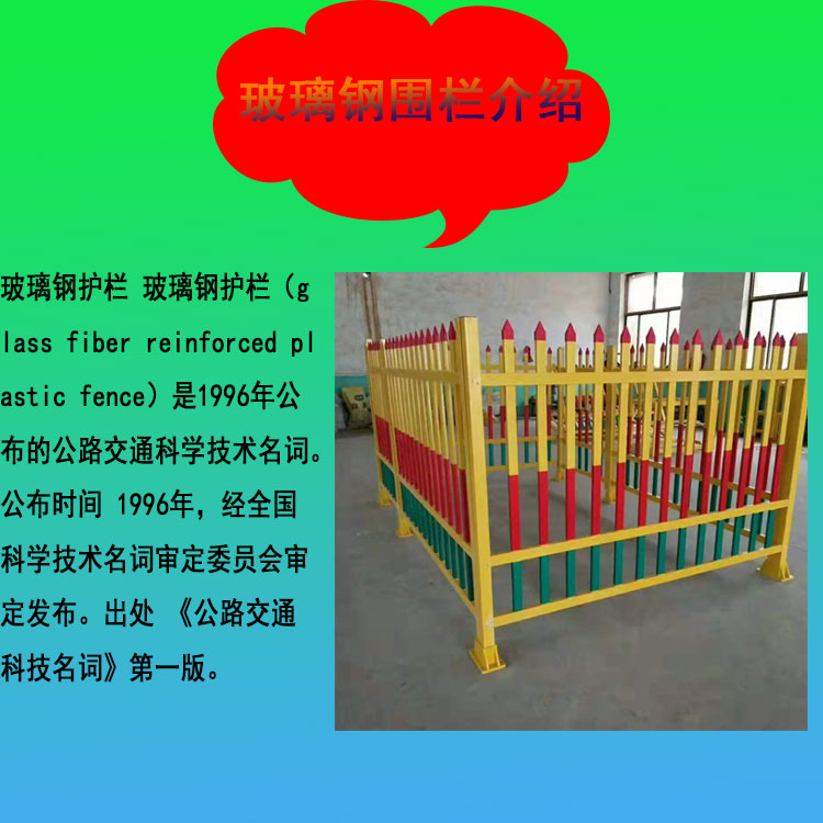 Fiberglass grating fence, Jiahang power facility protection, isolation fence, staircase handrail