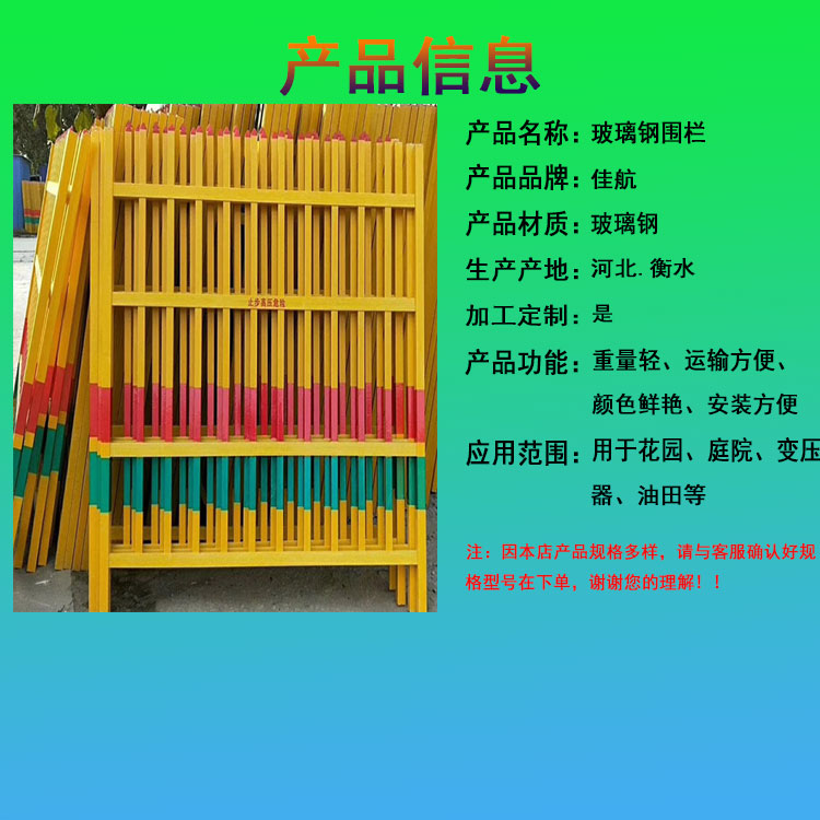 Fiberglass grating fence, Jiahang power facility protection, isolation fence, staircase handrail