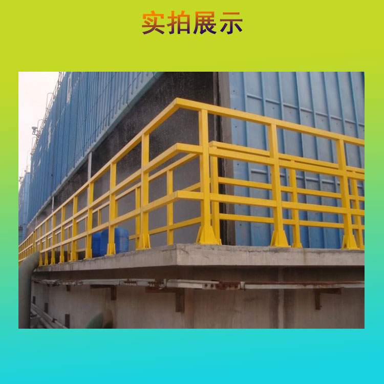 Fiberglass grating fence, Jiahang power facility protection, isolation fence, staircase handrail