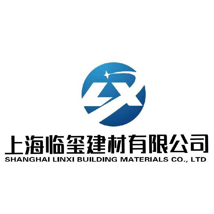 上海临玺建材有限公司