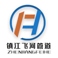 镇江飞河工程塑料有限公司 - 公司logo