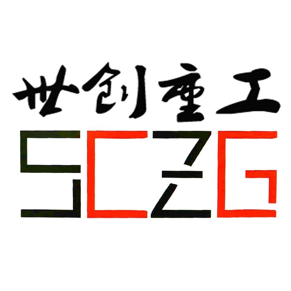 山东世创重工科技有限公司 - 公司logo