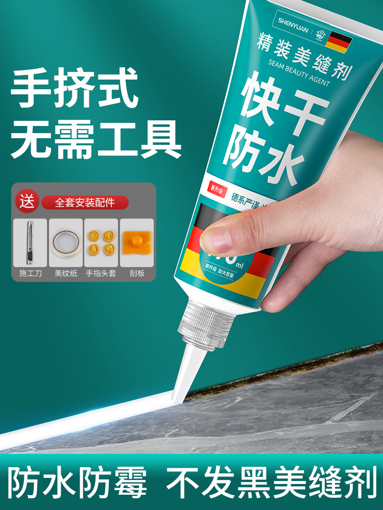 美缝剂瓷砖地砖专用修补膏防水防霉家用厨房卫生间缝隙填充勾缝胶 产品关键词:瓷砖美缝修补膏