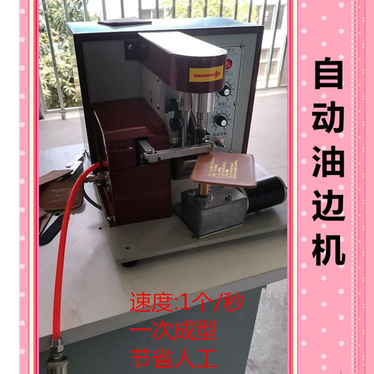 Fully automatic oil edge machine New automatic edge coating machine Video ink coloring machine factory