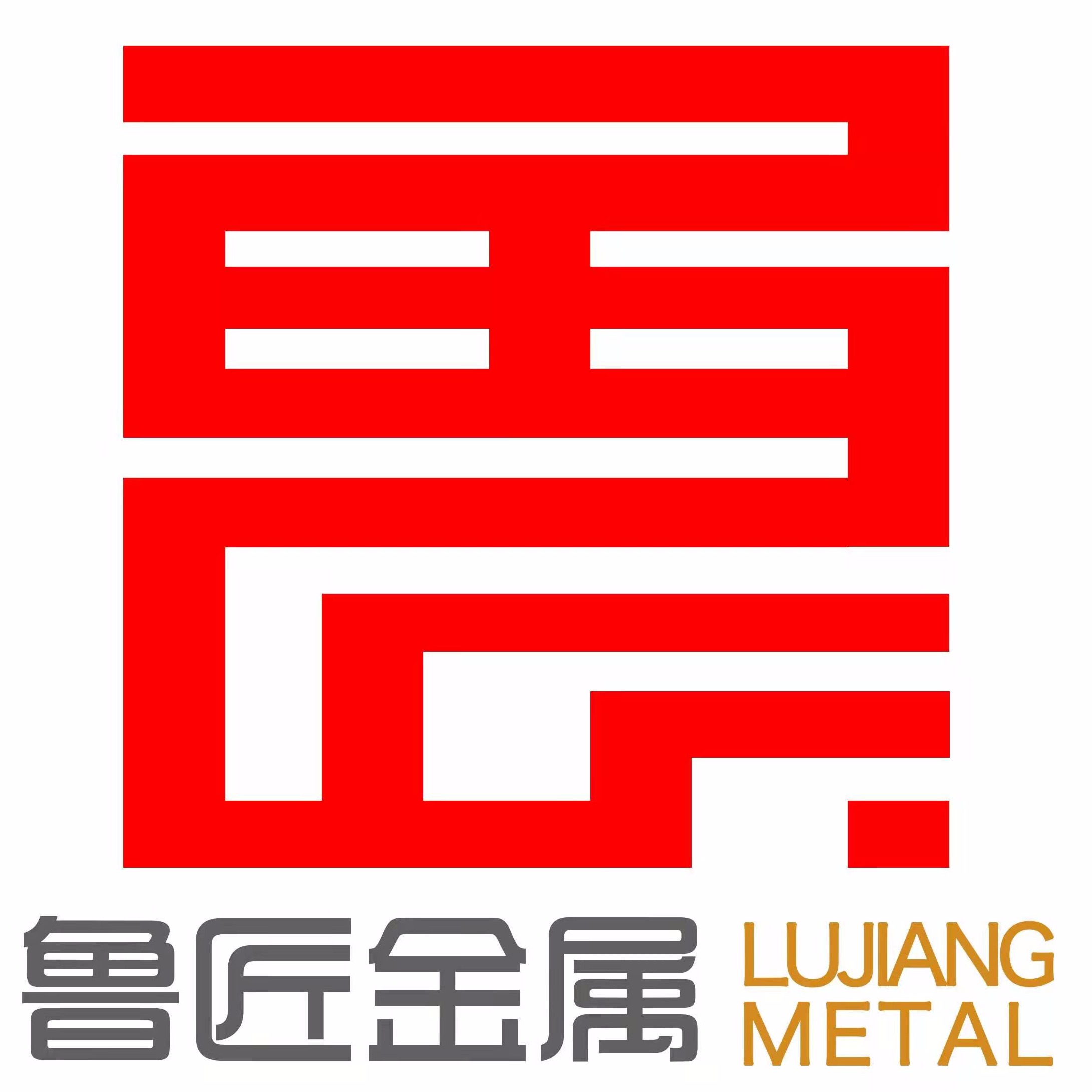 山东鲁匠金属制品有限公司 - 公司logo