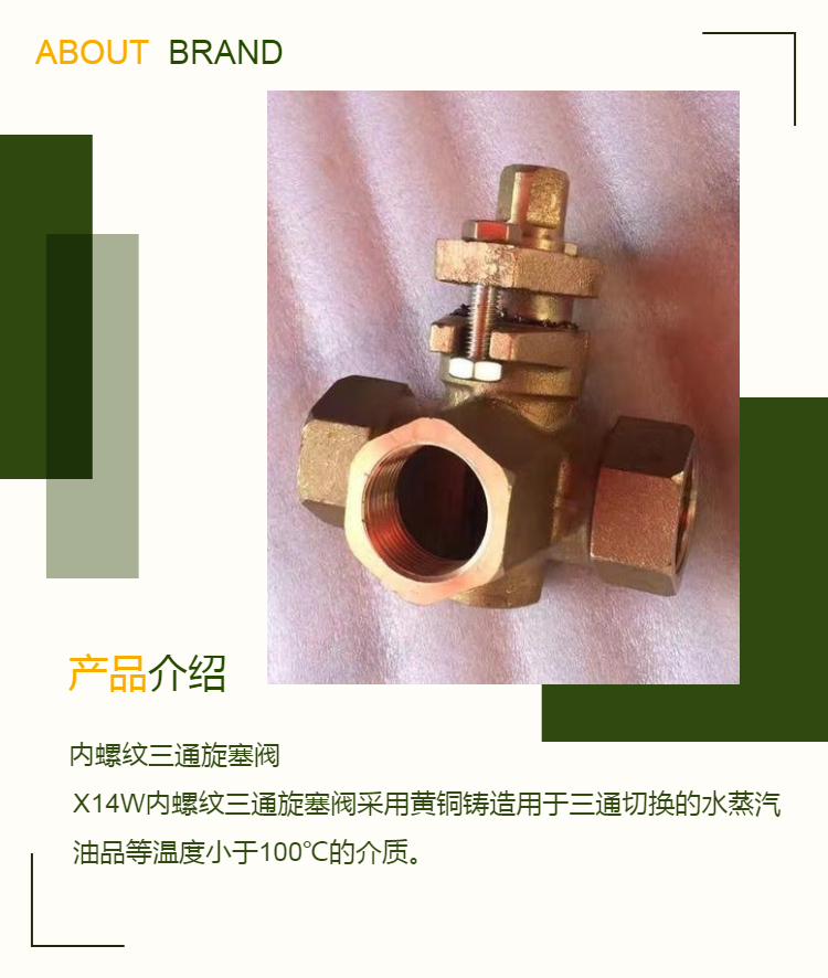 Xinhong valve X14W internal thread three-way plug valve cut-off explosion-proof jacket fluorine lining