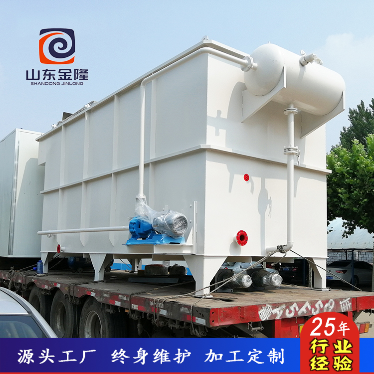 Wastewater treatment equipment for washing turmeric, yellow ginger, and processing wastewater from broiler farms Oil removal and residue removal air flotation machine