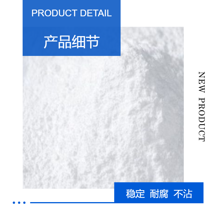 PTFE micro powder lubricating grease can improve the high-pressure and high-temperature lubrication performance of materials