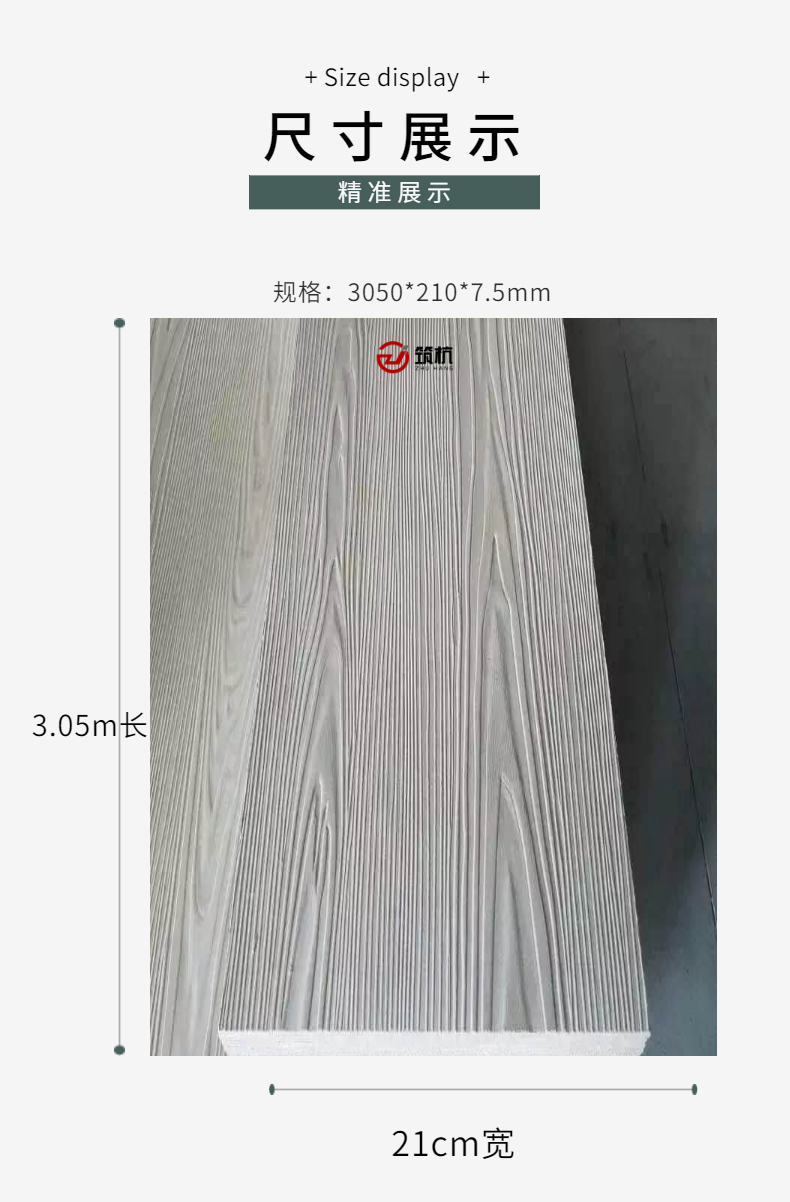 Fiber cement wood grain board Et exterior wall three-dimensional wall decoration