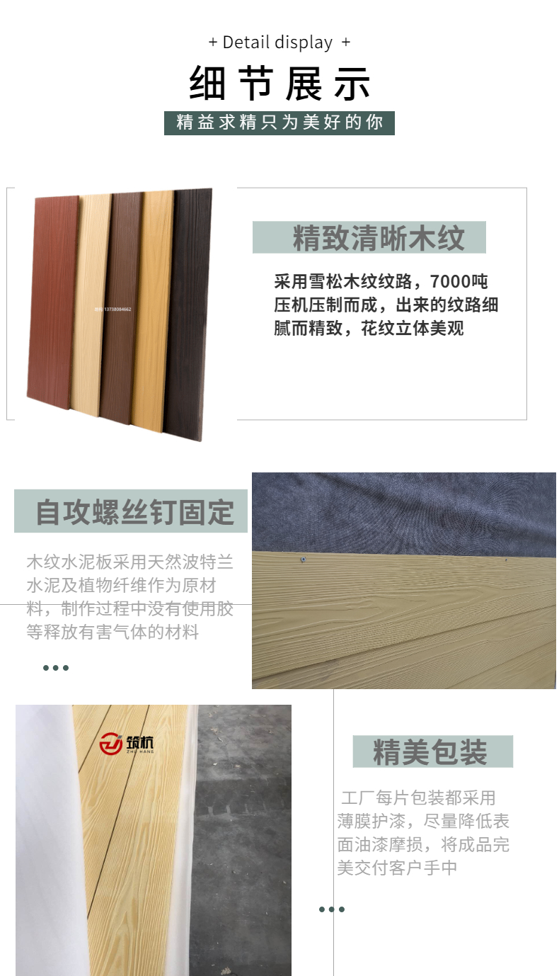 Fiber cement wood grain board Et exterior wall three-dimensional wall decoration