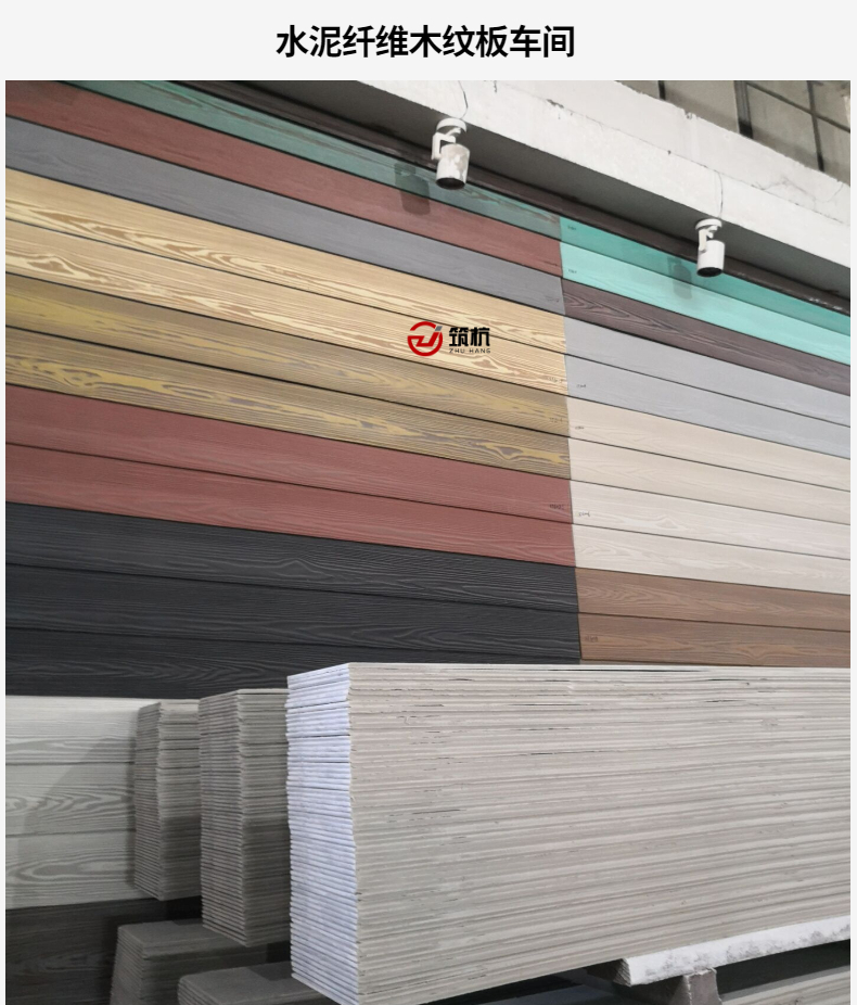 Fiber cement wood grain board Et exterior wall three-dimensional wall decoration