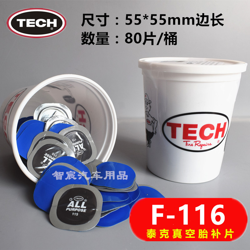 泰克补胎胶片115/116多功能修补贴片轮胎汽车 真空胎硫化剂贴补片 产品关键词:116补片;泰克补胎胶片;泰克胶片补胎多少钱;补胎胶片价格 ...