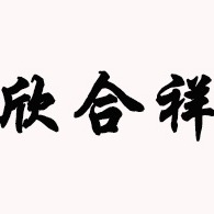Suzhou Xinhexiang Municipal Engineering Co., Ltd - Company Logo
