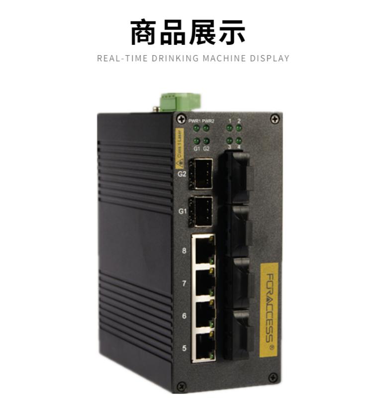 2 optical and 8 electrical POE switches NIS2010P gigabit non managed guide rail industrial grade POE switches