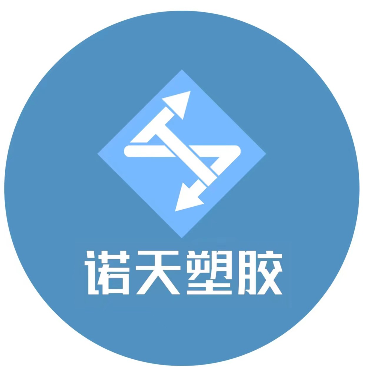 佛山市诺天塑胶制品有限公司