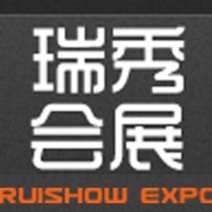 上海瑞秀会展有限公司