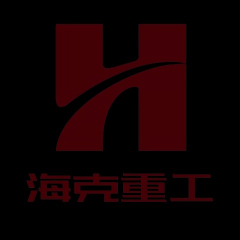 山东海克重工机械有限公司 - 公司logo