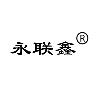 四川永联鑫金属制造有限公司