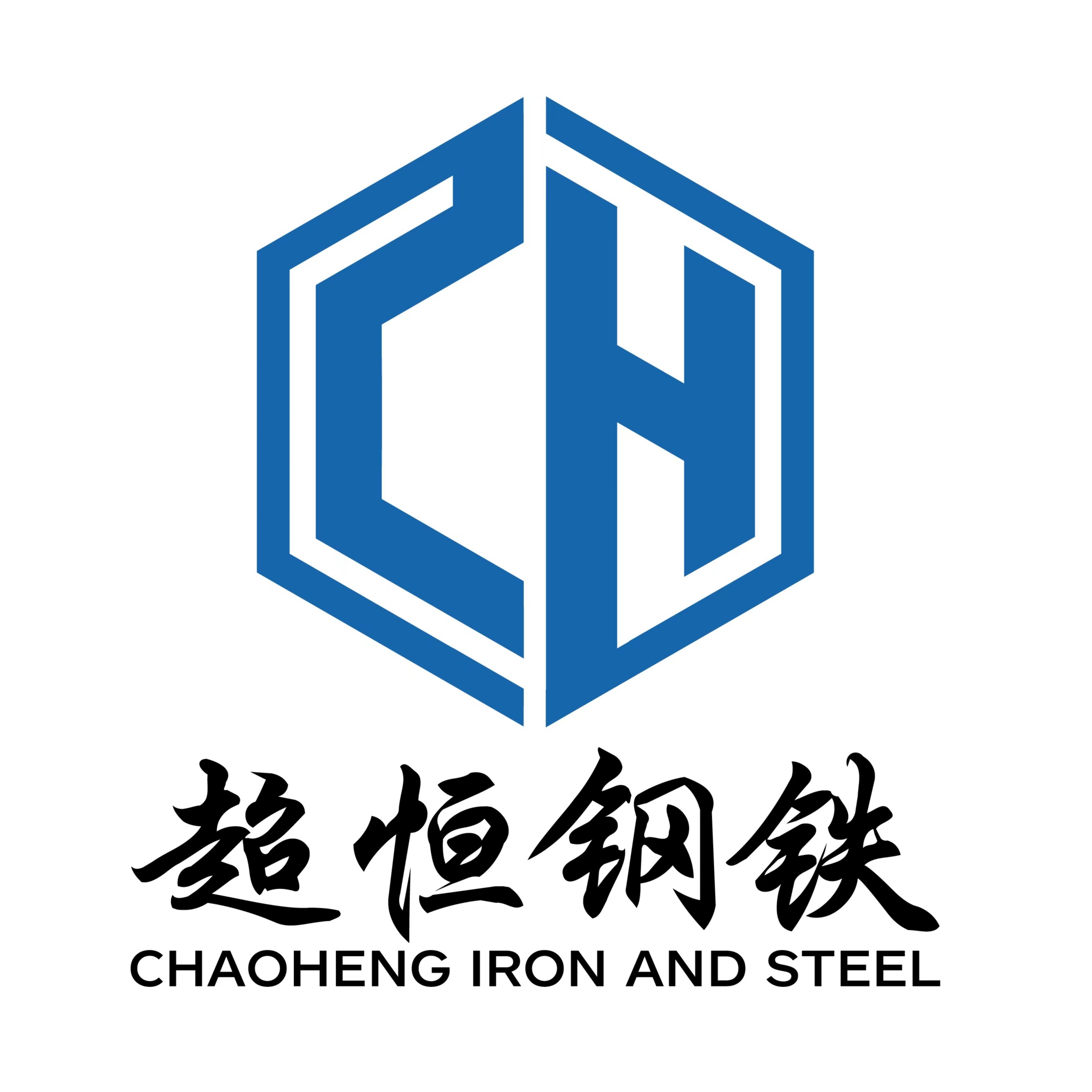 山东超恒钢铁有限公司 - 公司logo