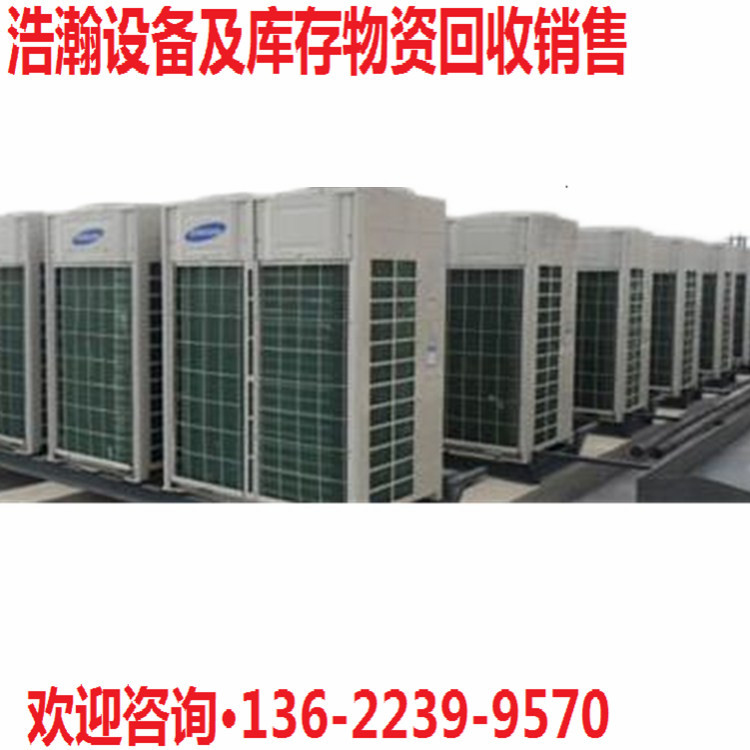 回收二手中央空调制冷设备冷水机组热回收型螺杆式热回收低温型热