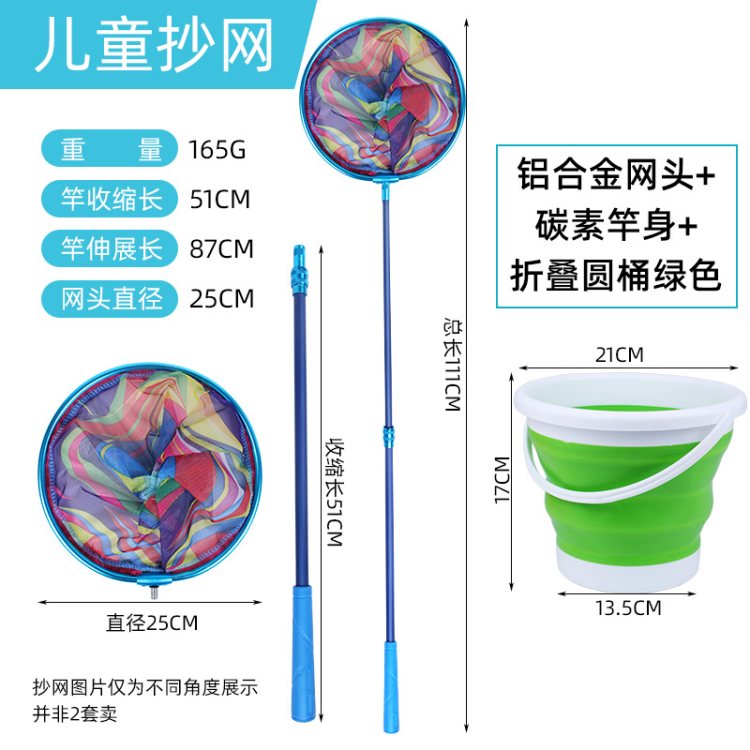 儿童碳素捞鱼抄网可伸缩抓蜻蜓蝌蚪蝴蝶网兜小孩捕虫网户外玩具