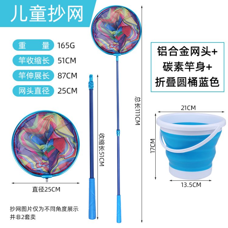 儿童碳素捞鱼抄网可伸缩抓蜻蜓蝌蚪蝴蝶网兜小孩捕虫网户外玩具