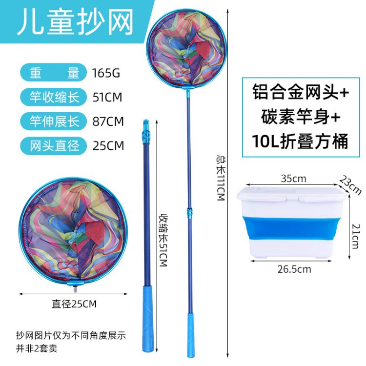 儿童碳素捞鱼抄网可伸缩抓蜻蜓蝌蚪蝴蝶网兜小孩捕虫网户外玩具