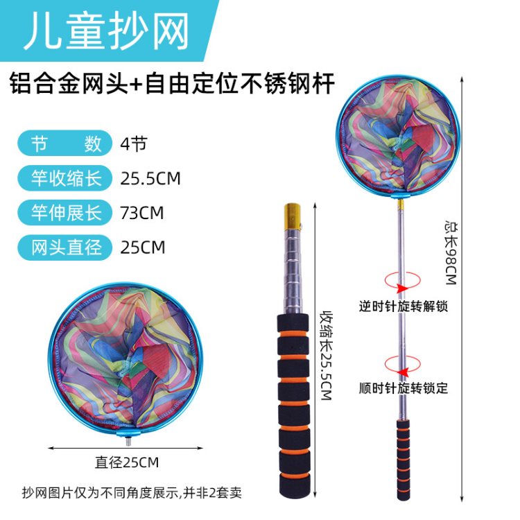 儿童碳素捞鱼抄网可伸缩抓蜻蜓蝌蚪蝴蝶网兜小孩捕虫网户外玩具