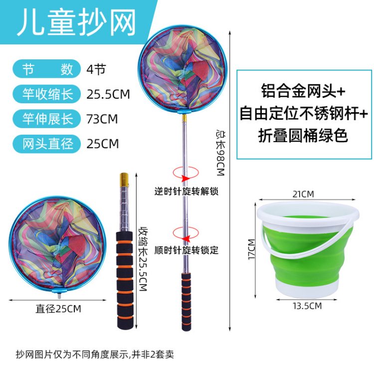 儿童碳素捞鱼抄网可伸缩抓蜻蜓蝌蚪蝴蝶网兜小孩捕虫网户外玩具