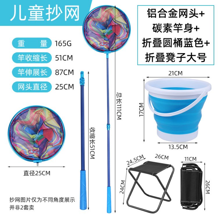 儿童碳素捞鱼抄网可伸缩抓蜻蜓蝌蚪蝴蝶网兜小孩捕虫网户外玩具