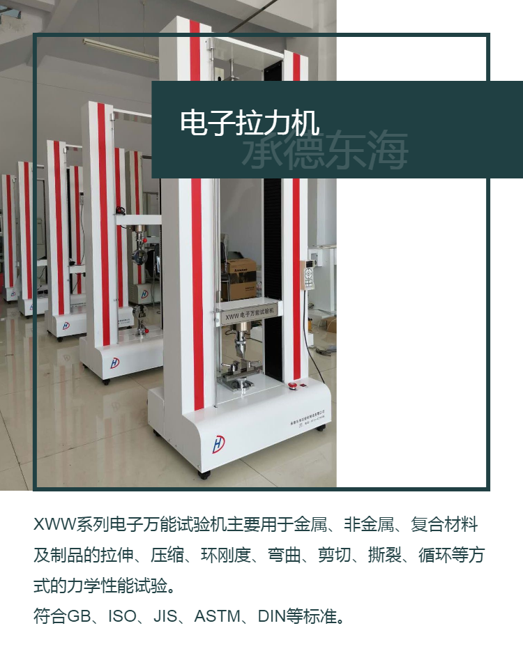 XWW-20 series electronic universal testing machine mechanical performance testing machine in stock