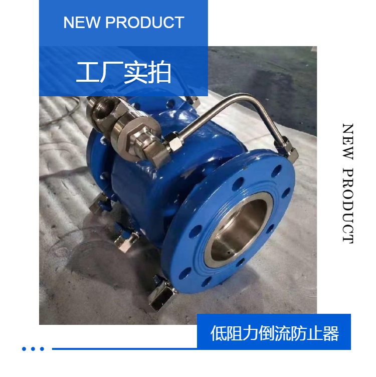 Xinhong Valve LHS743X Low Resistance Backflow Preventer Slow Closing Discharge Ductile Iron Liquid Control