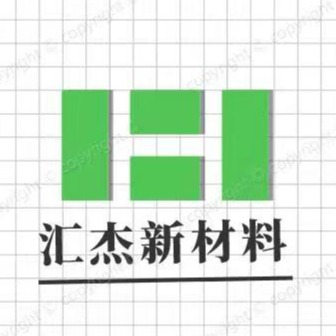泰安汇杰新材料有限公司
