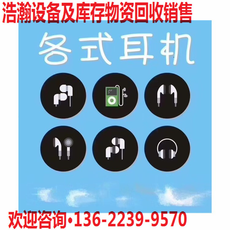 批量回收小家电回收 电热水壶 电风扇 豆浆机 大量回收 家用电器