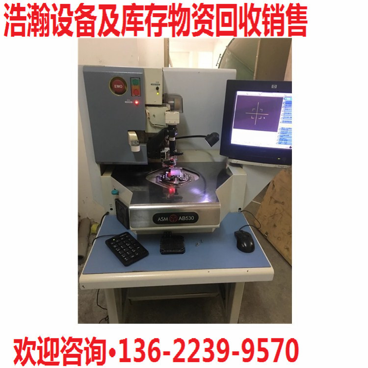 ASM绑定机回收，AB530收购，邦定工厂回收，ASM530回收
