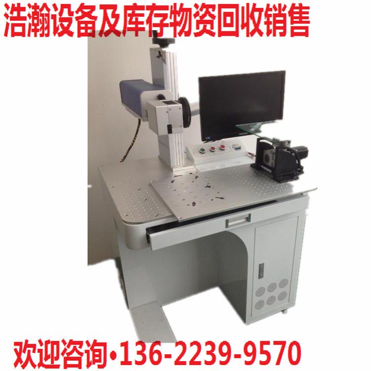 高价回收二手激光打标机 光纤激光器 CO2激光器 吉泰激光器模块