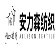 南通安力森纺织科技有限公司