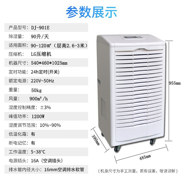 Dongjing 90L industrial and commercial dehumidifier warehouse basement dehumidifier return to Nantian automatic dehumidifier manufacturer