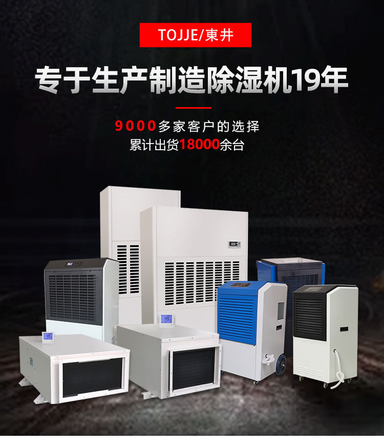 Dongjing suspended ceiling dehumidifier wall mounted concealed swimming pool gym dehumidifier pipeline moisture-proof machine