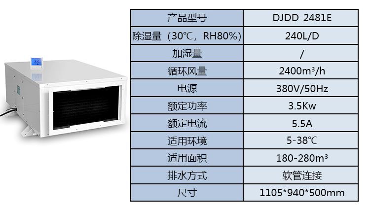 Dongjing suspended ceiling dehumidifier wall mounted concealed swimming pool gym dehumidifier pipeline moisture-proof machine